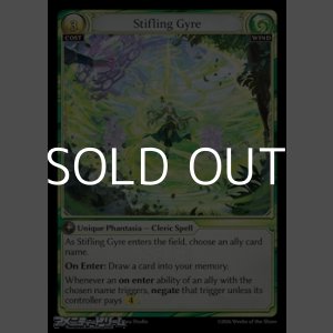 画像: 【EN Foil】Stifling Gyre