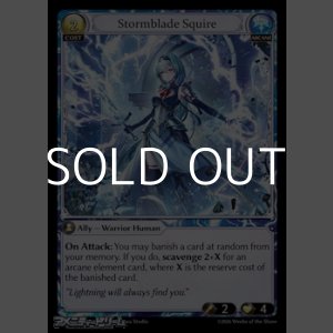 画像: 【EN Foil】Stormblade Squire