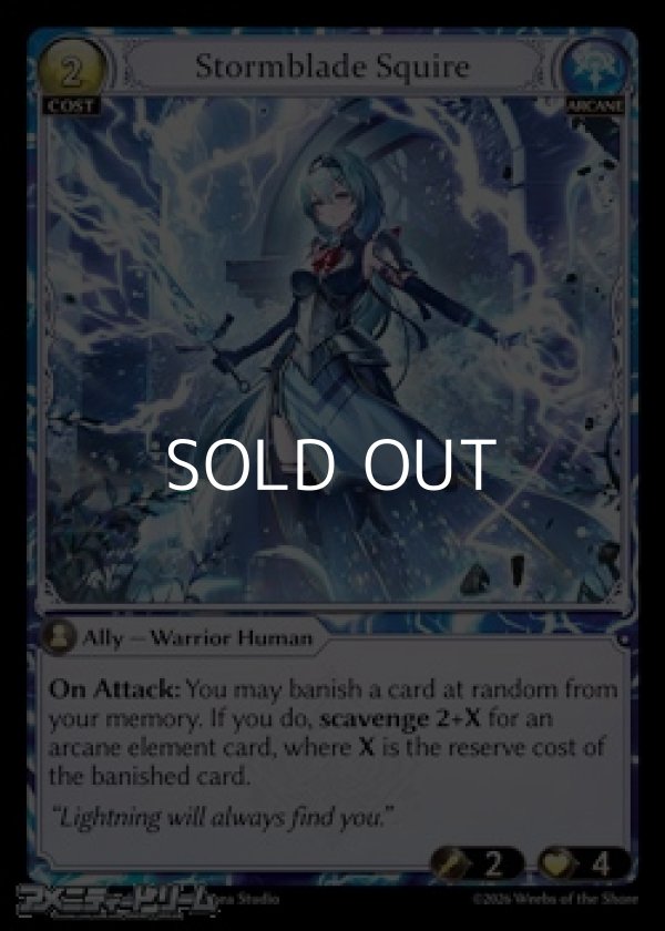 画像1: 【EN Foil】Stormblade Squire (1)