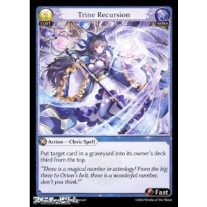 画像: 【EN】Trine Recursion