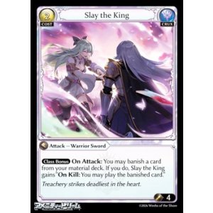 画像: 【EN】Slay the King