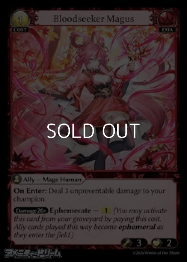 画像1: 【EN】Bloodseeker Magus (1)