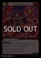 画像: 【EN】Crimson Rupture