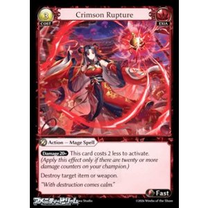 画像: 【EN】Crimson Rupture