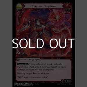 画像: 【EN Foil】Crimson Rupture