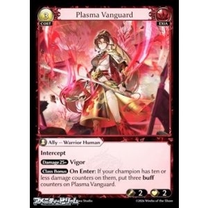 画像: 【EN】Plasma Vanguard
