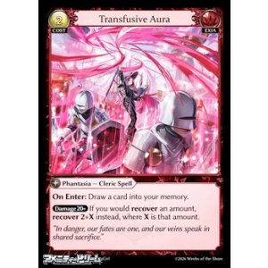 画像: 【EN】Transfusive Aura