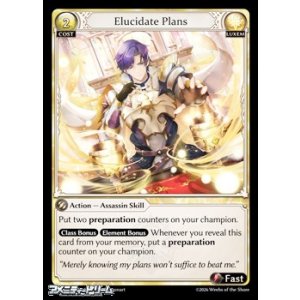 画像: 【EN】Elucidate Plans