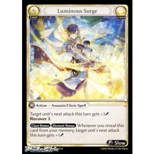 画像: 【EN】Luminous Surge