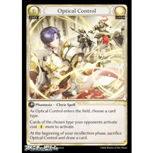 画像: 【EN】Optical Control