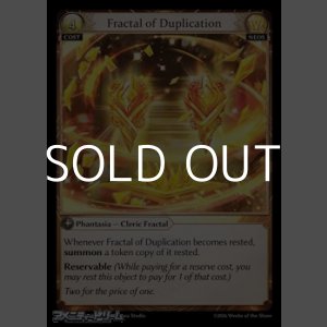 画像: 【EN Foil】Fractal of Duplication