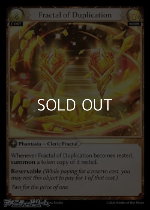 画像1: 【EN】Fractal of Duplication (1)