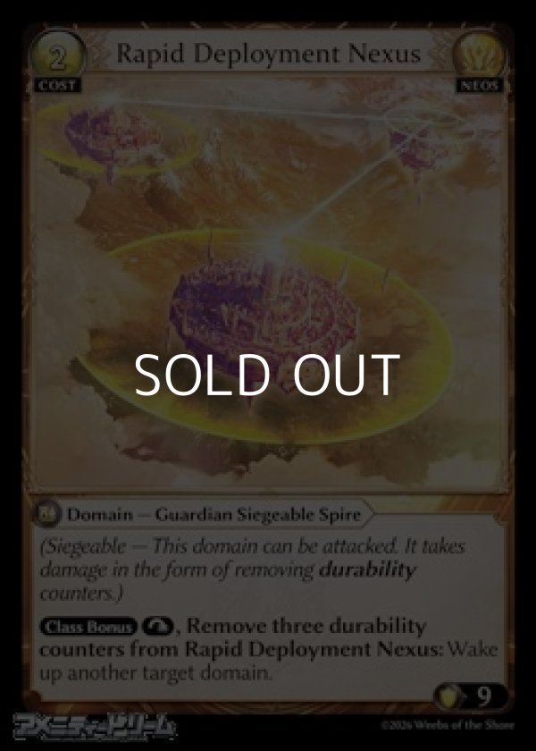 画像1: 【EN Foil】Rapid Deployment Nexus (1)