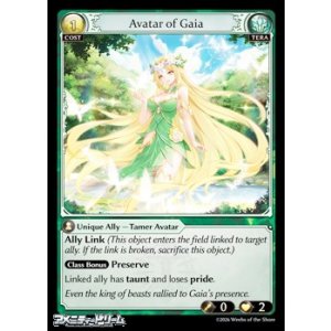 画像: 【EN】Avatar of Gaia