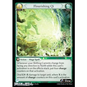 画像: 【EN】Flourishing Qi