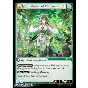 画像: 【EN】Meiren of Verdancy