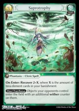 画像: 【EN】Saprotrophy