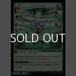 画像: 【EN Foil】Saprotrophy