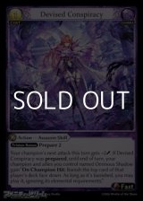 画像: 【EN】Devised Conspiracy