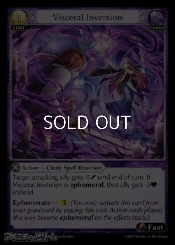 画像1: 【EN】Visceral Inversion (1)