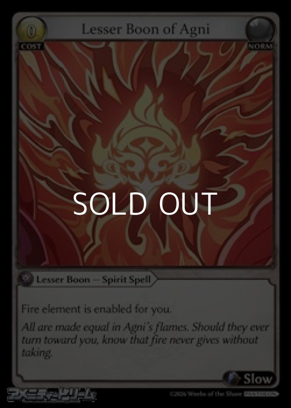 画像1: 【EN】Lesser Boon of Agni (1)