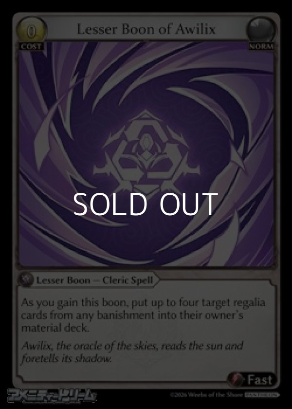 画像1: 【EN】Lesser Boon of Awilix (1)