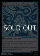 画像: 【EN】Lesser Boon of Kanaloa