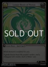 画像: 【EN】Lesser Boon of Notus