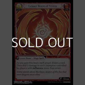画像: 【EN】Lesser Boon of Vritra