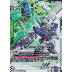 画像: 【パラレル】ガンダムエクシア（EX）