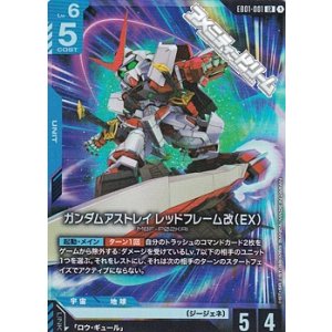 画像: 【LR】ガンダムアストレイ レッドフレーム改（EX）
