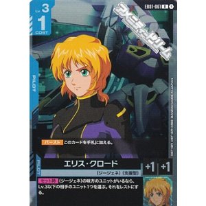 画像: 【R】エリス・クロード
