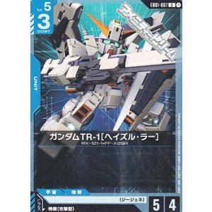 画像: 【U】ガンダムTR-1［ヘイズル・ラー］