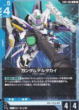 画像: 【U】ガンダムデルタカイ