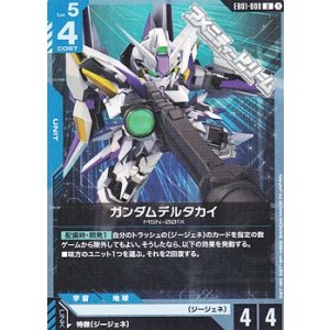 画像: 【U】ガンダムデルタカイ