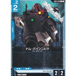 画像: 【C】ドム・バインニヒツ