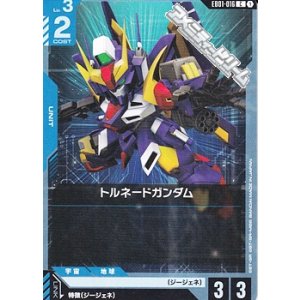 画像: 【C】トルネードガンダム