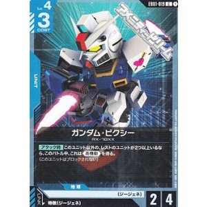 画像: 【C】ガンダム・ピクシー