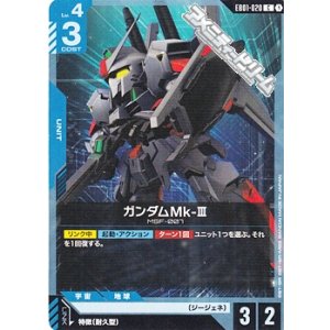 画像: 【C】ガンダムMk-III