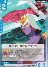 画像: 【C】キシリア・ザビ＆グワジン