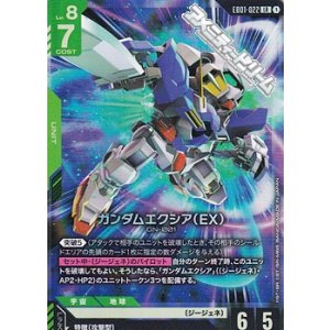 画像: 【LR】ガンダムエクシア（EX）