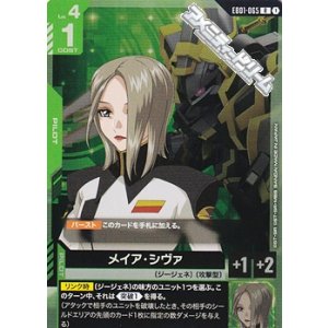 画像: 【R】メイア・シヴァ
