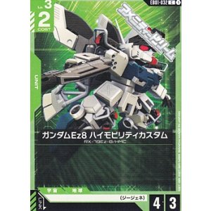画像: 【C】ガンダムEz8 ハイモビリティカスタム