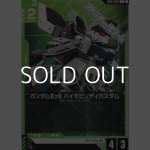画像: 【C】ガンダムEz8 ハイモビリティカスタム