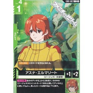 画像: 【C】アスナ・エルマリート