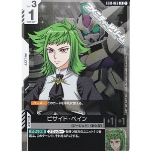 画像: 【R】ビサイド・ペイン