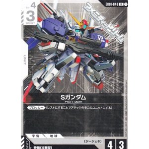 画像: 【U】Sガンダム