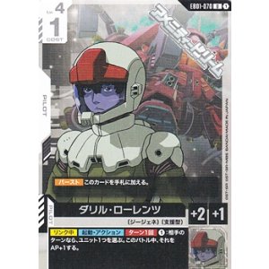 画像: 【U】ダリル・ローレンツ