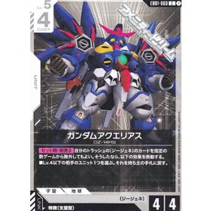 画像: 【C】ガンダムアクエリアス