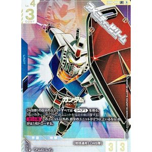 画像: 【パラレル】【LR++】ガンダム